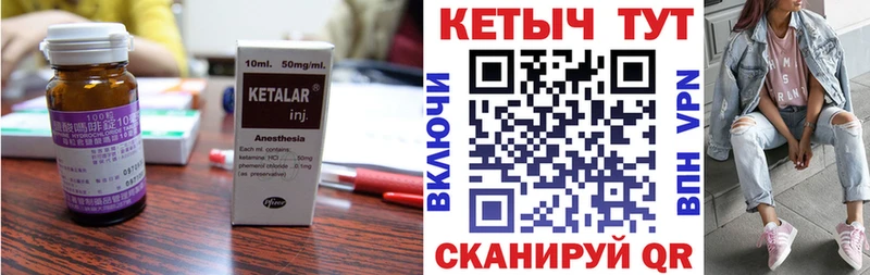 Кетамин VHQ Николаевск-на-Амуре