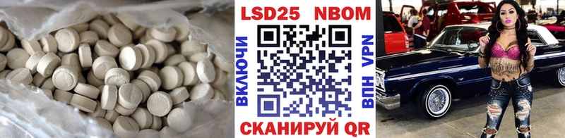 Лсд 25 экстази кислота  закладки  Николаевск-на-Амуре 